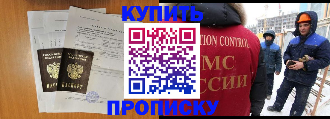 прописка для школы в Пикалёво