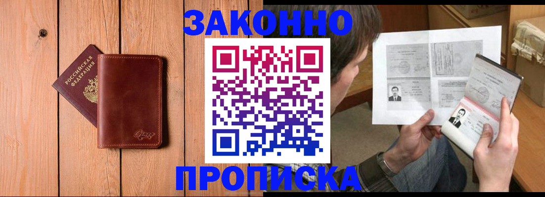 временная регистрация недорого в Пикалёво