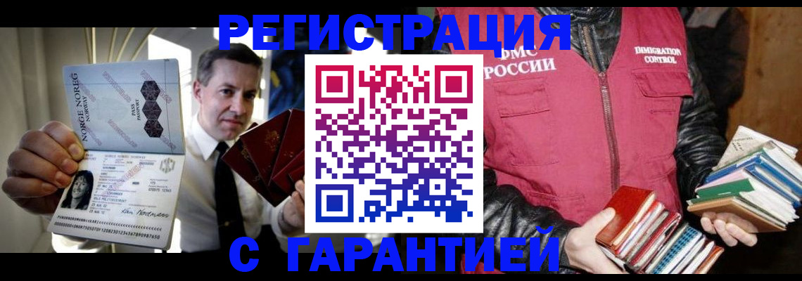 временная регистрация для всех в Пикалёво