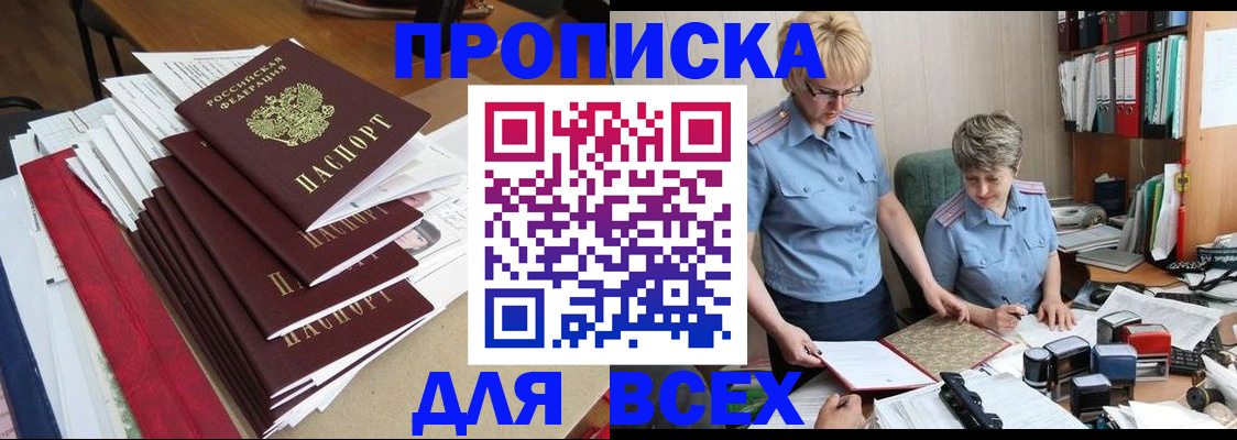 временная регистрация 2025 в Пикалёво