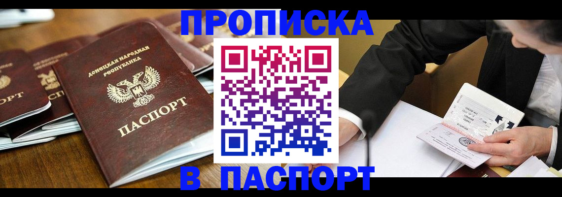 прописка для школы в Пикалёво