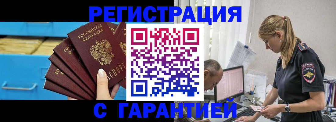 миграционный учет в Пикалёво