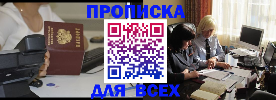 временная регистрация недорого в Пикалёво