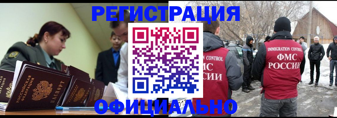 временная регистрация недорого в Пикалёво