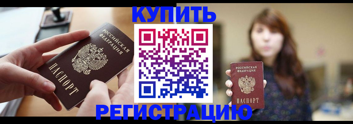 временная регистрация надежно в Пикалёво