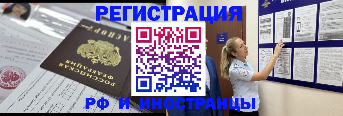 временная регистрация в Пикалёво